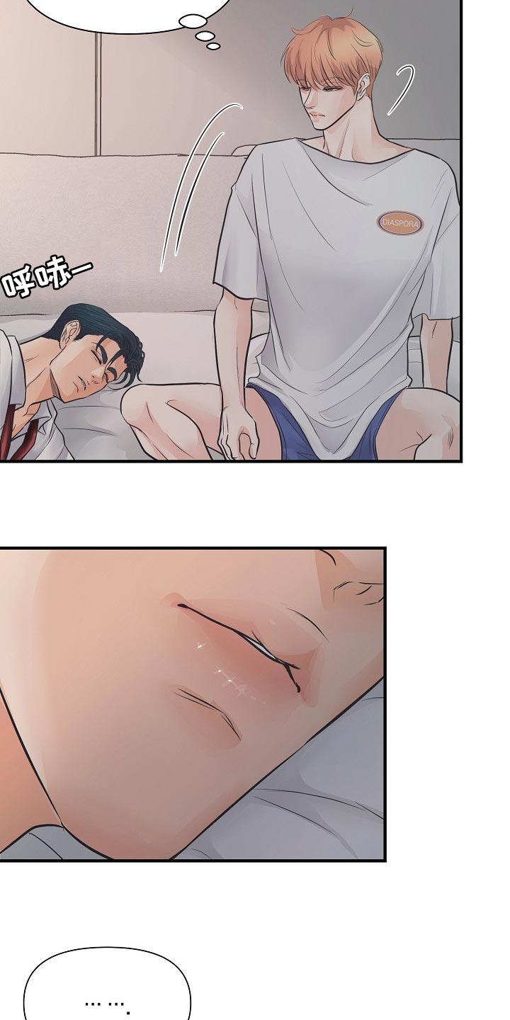 第21章：错开的时间18