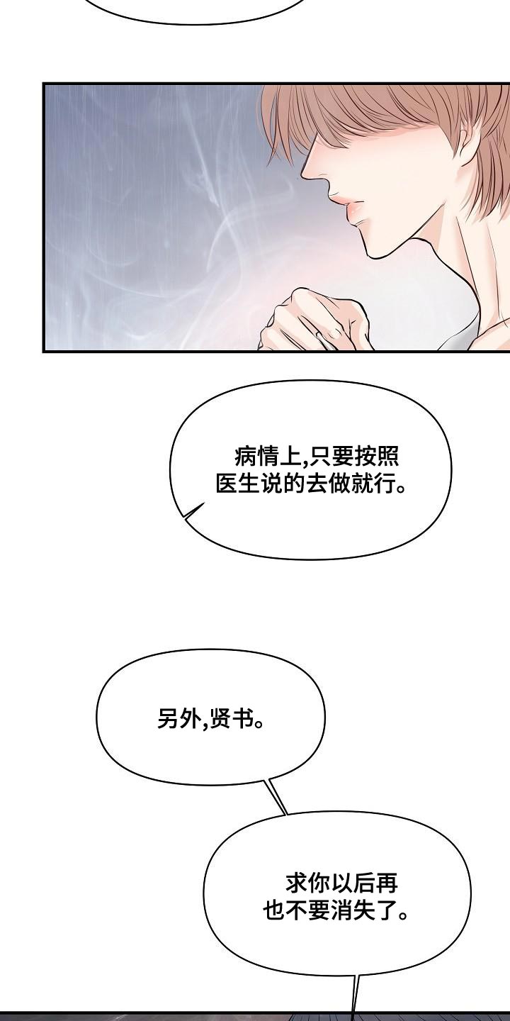 第41章：说服不了自己13