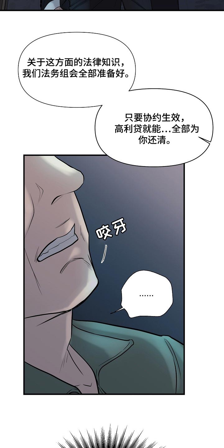 第35章：协约19