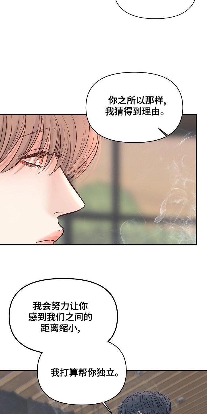 第42章：我爱你【完结】4