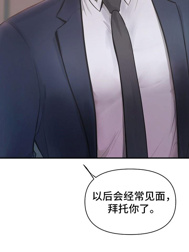 第2章：兼职23