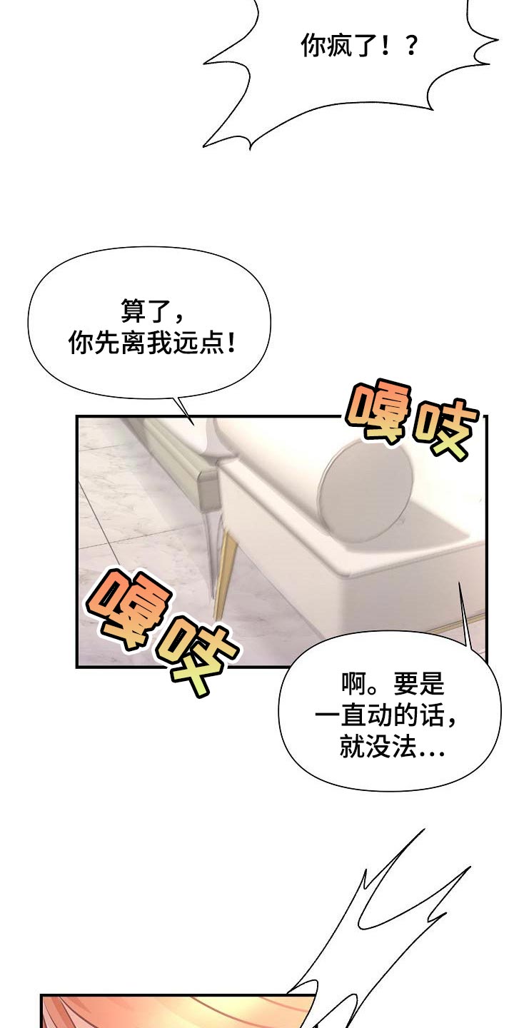 第16章：撒娇7