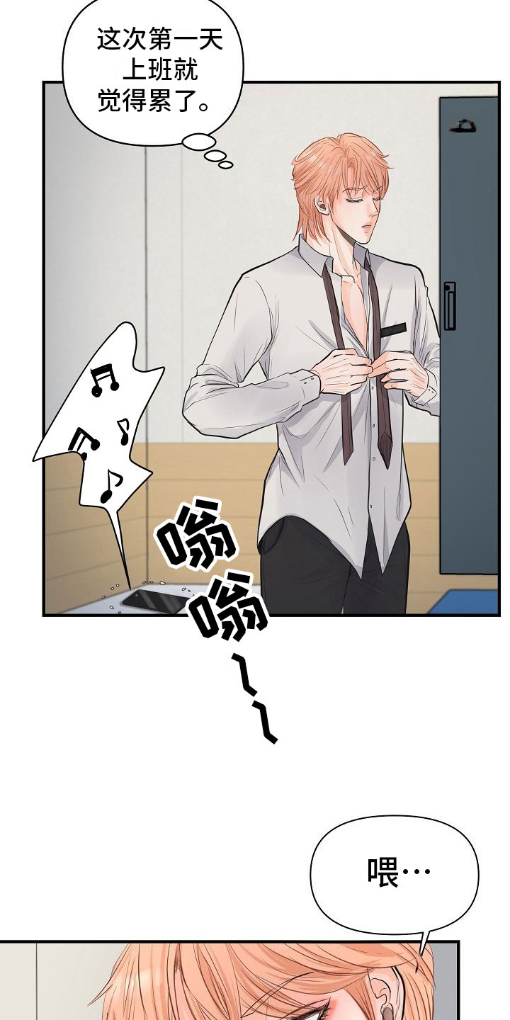 第2章：兼职11