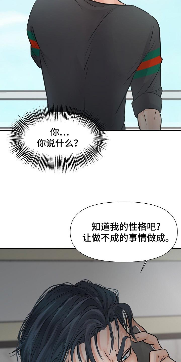 第23章：你放弃吧24