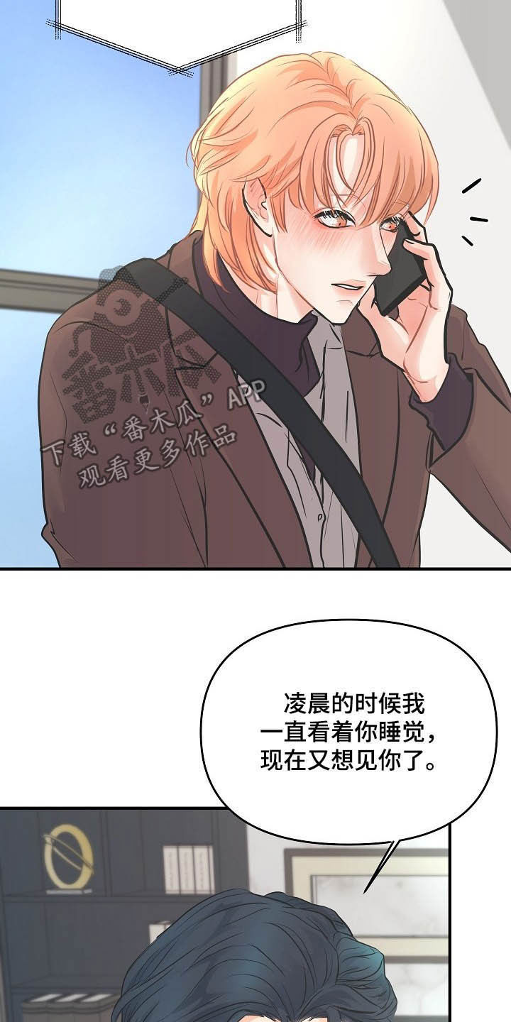 第12章：恋爱20