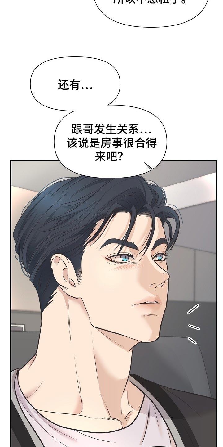 第25章：一辈子相爱5