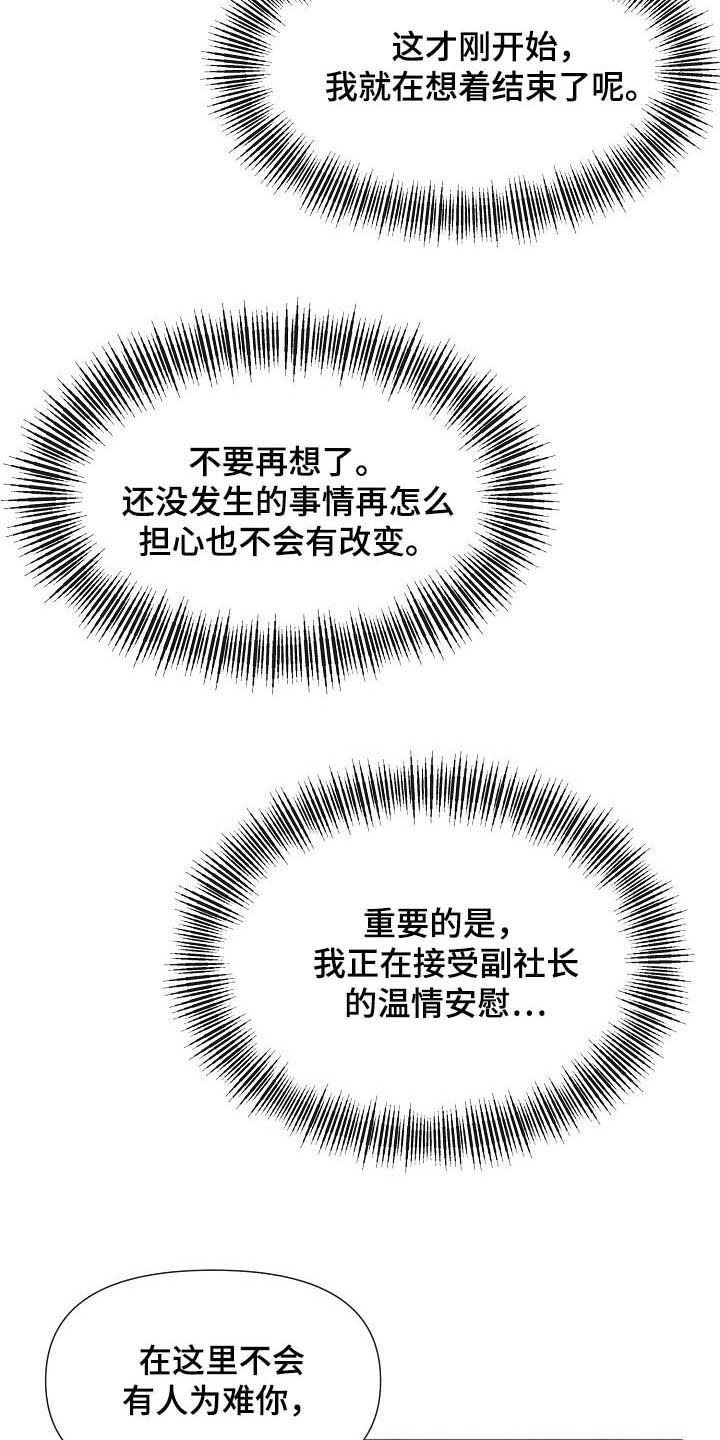 第13章：迫不及待11