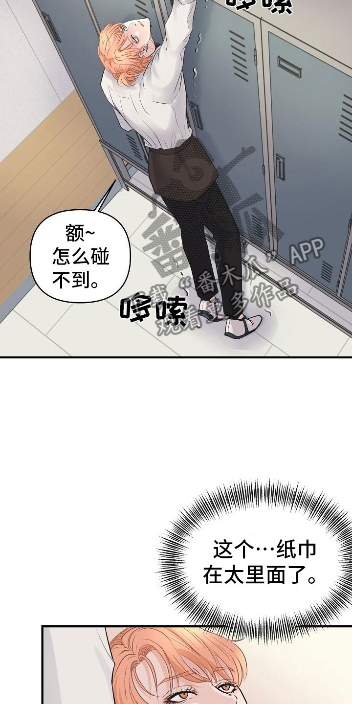 第8章：敞开心扉22
