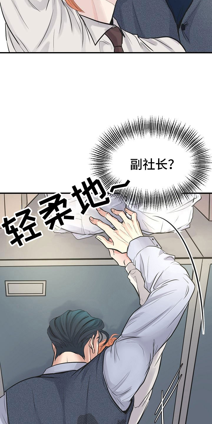 第8章：敞开心扉24