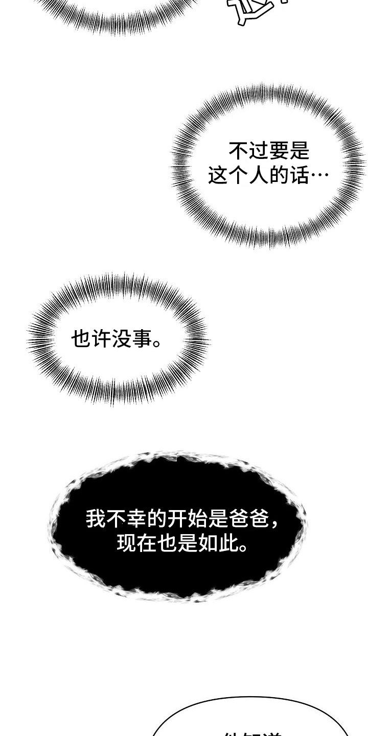 第8章：敞开心扉4