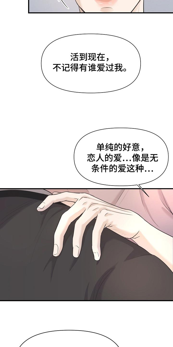 第25章：一辈子相爱3