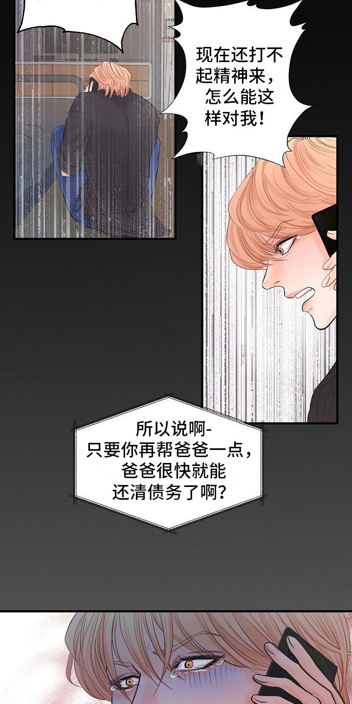 第2章：兼职2