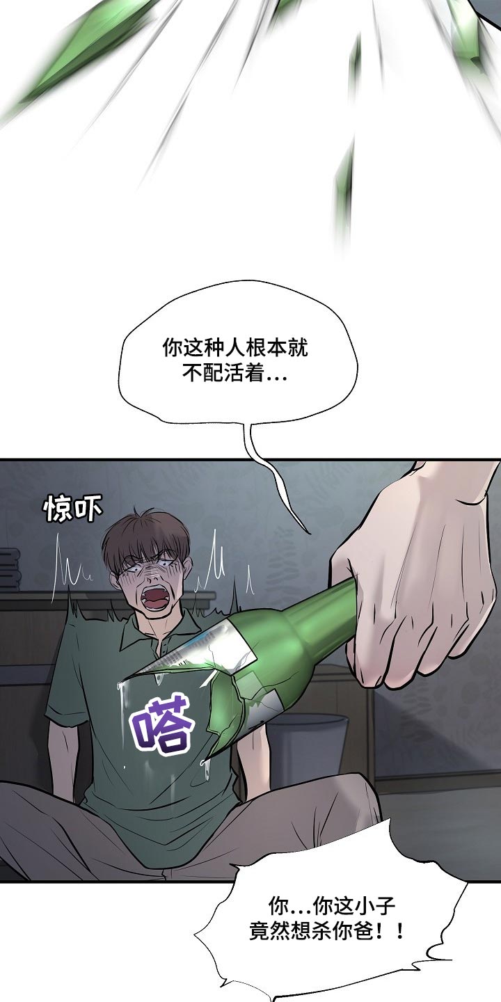 第34章：我要杀了你24