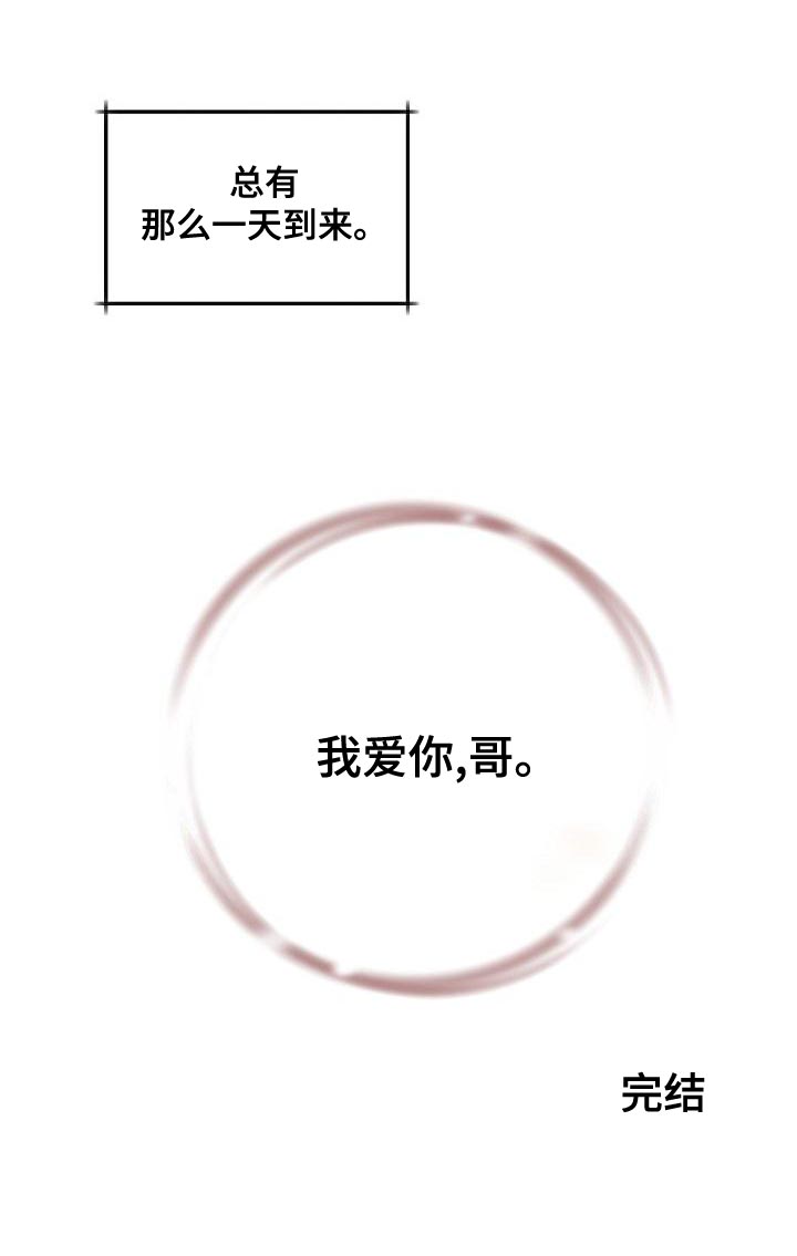 第42章：我爱你【完结】22
