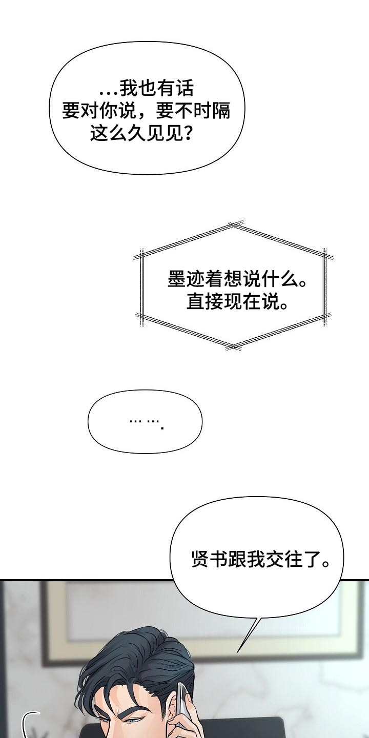 第23章：你放弃吧14