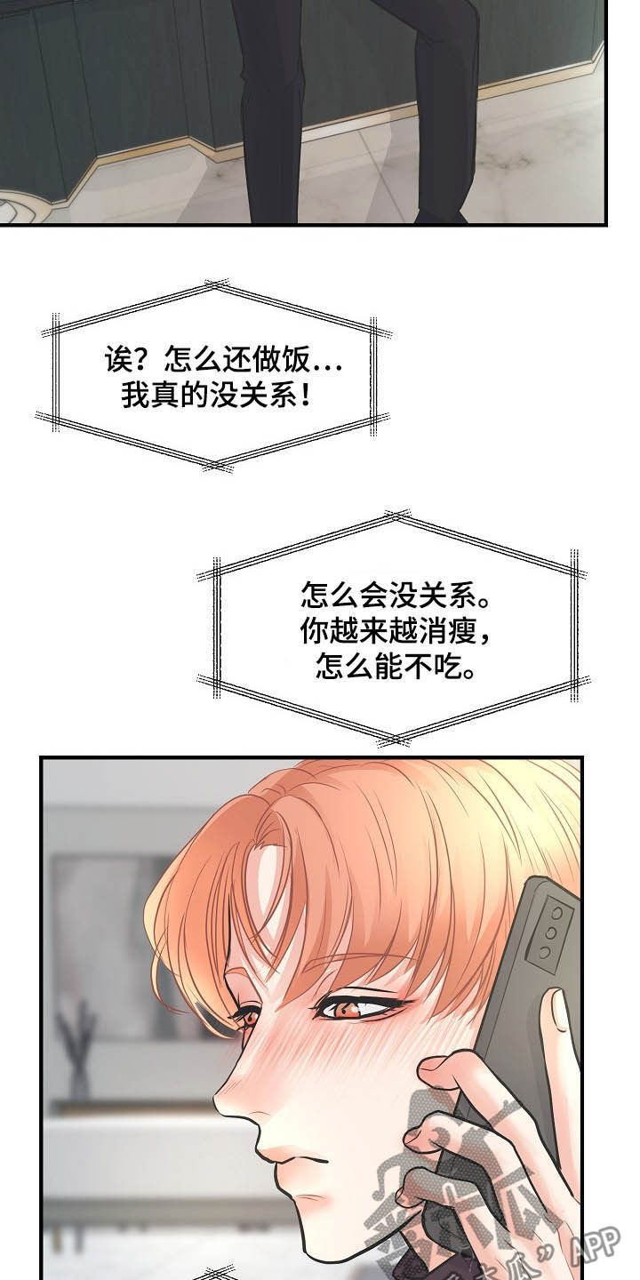 第12章：恋爱17