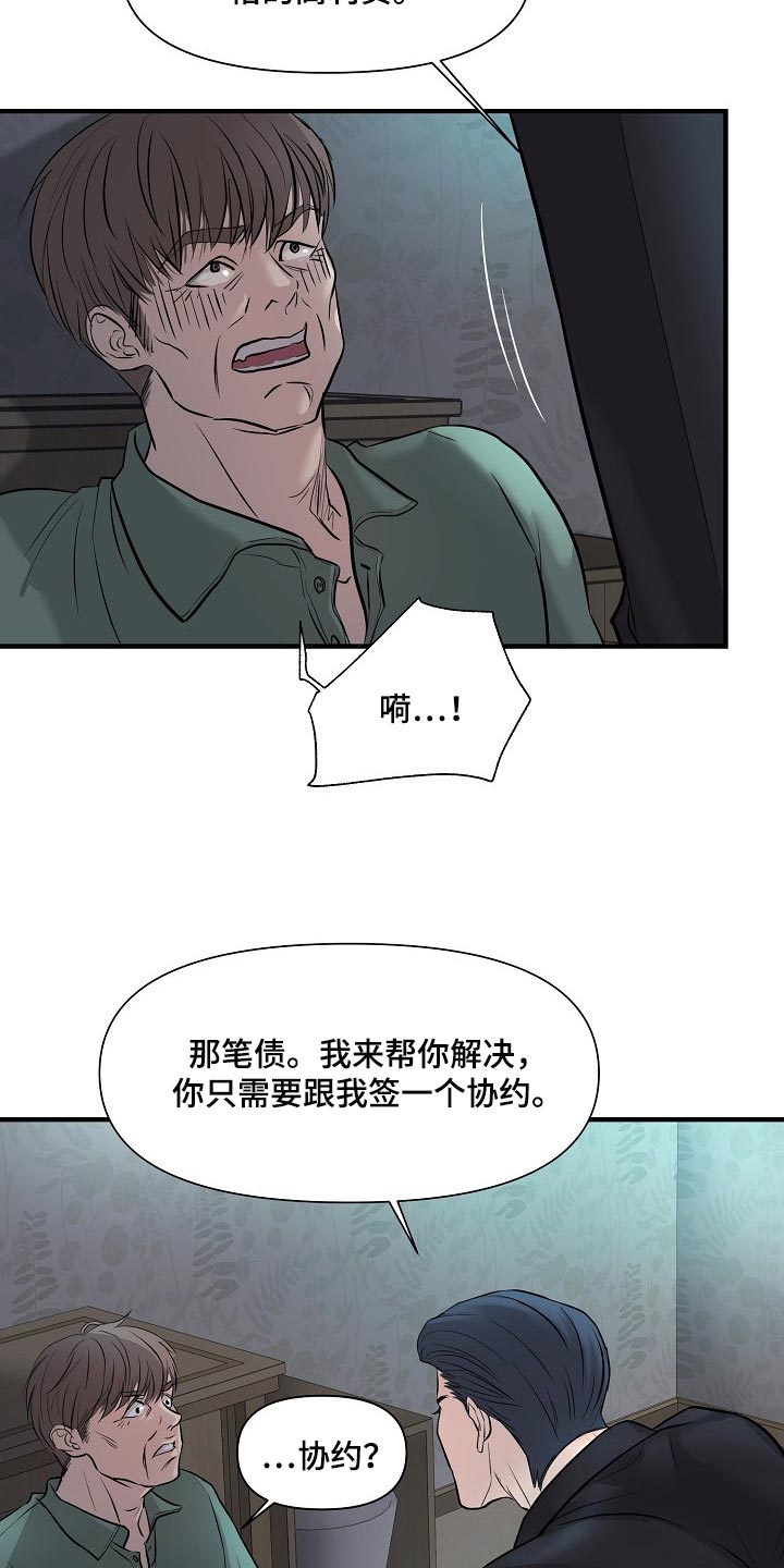 第35章：协约8
