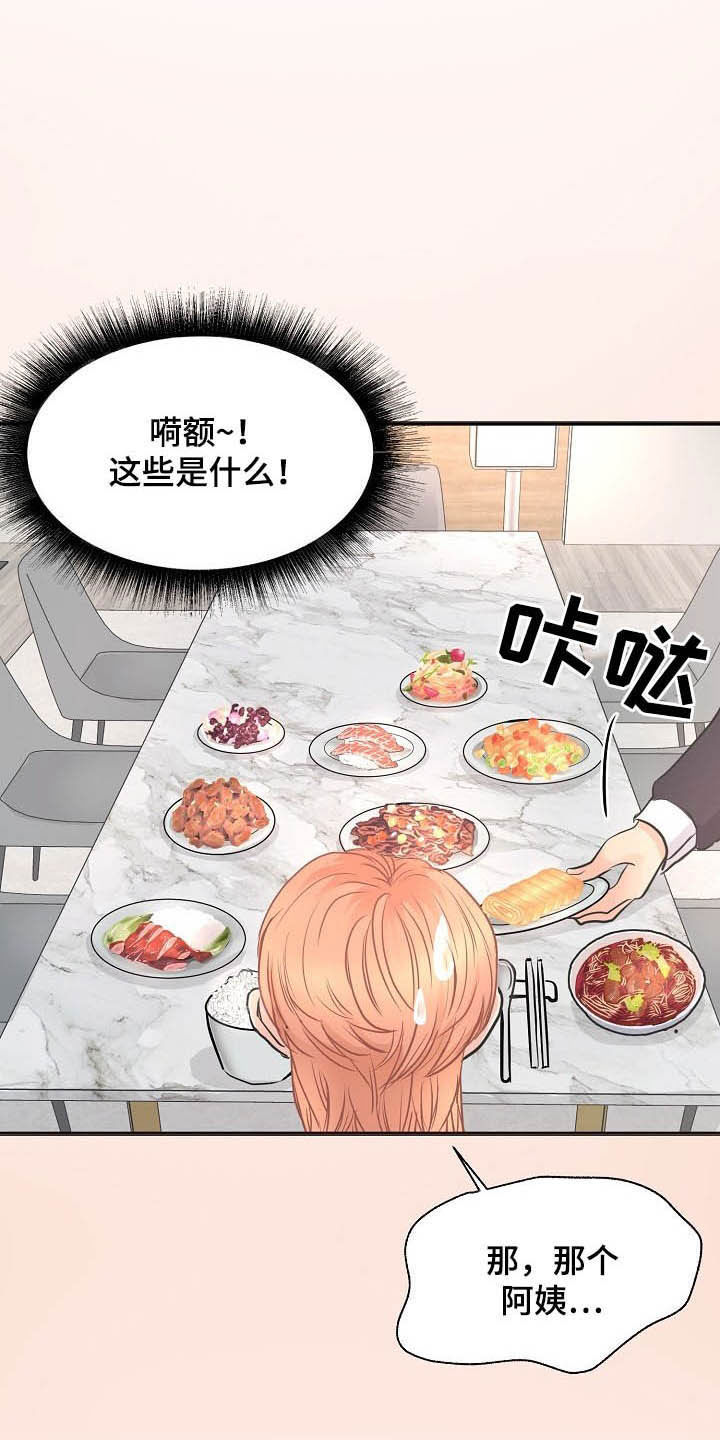 第13章：迫不及待4