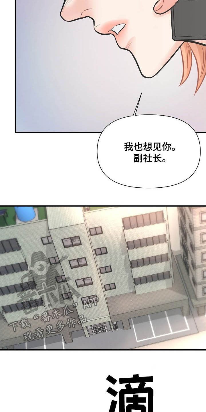 第13章：迫不及待1