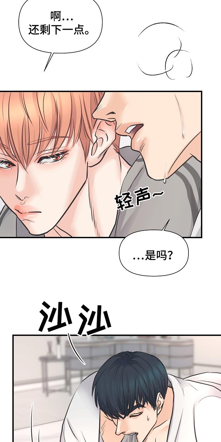 第20章：同居生活18