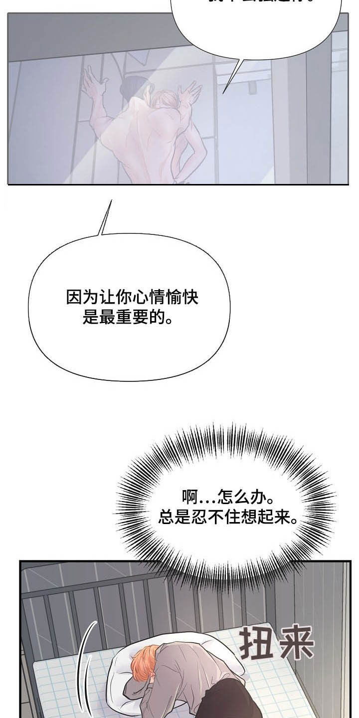 第13章：迫不及待13