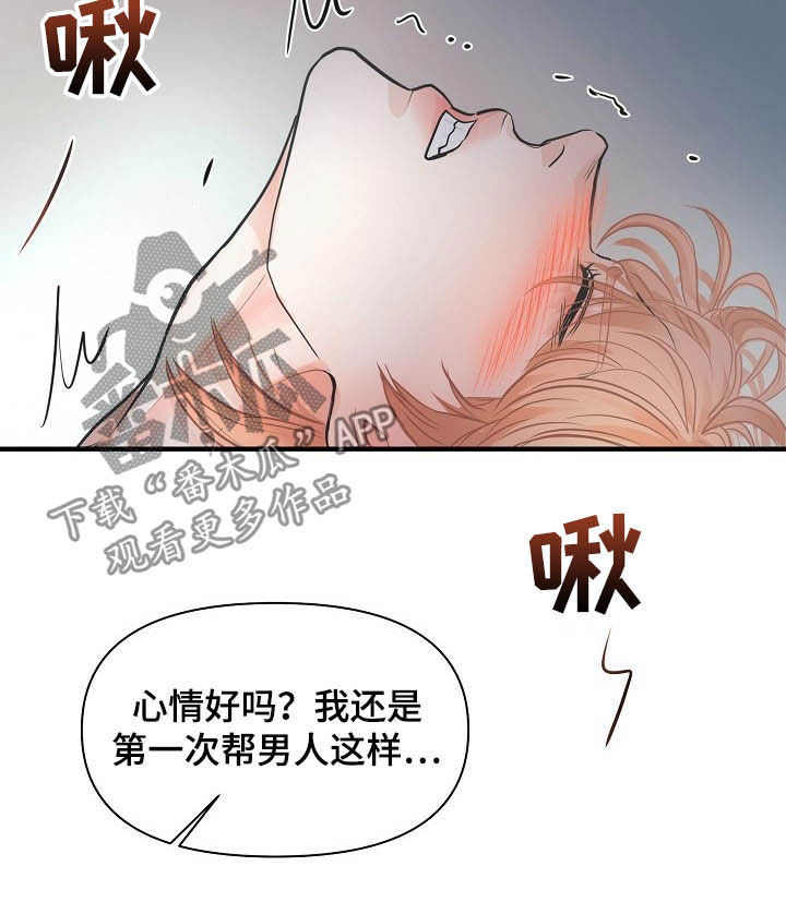 第10章：脑海中的模样9