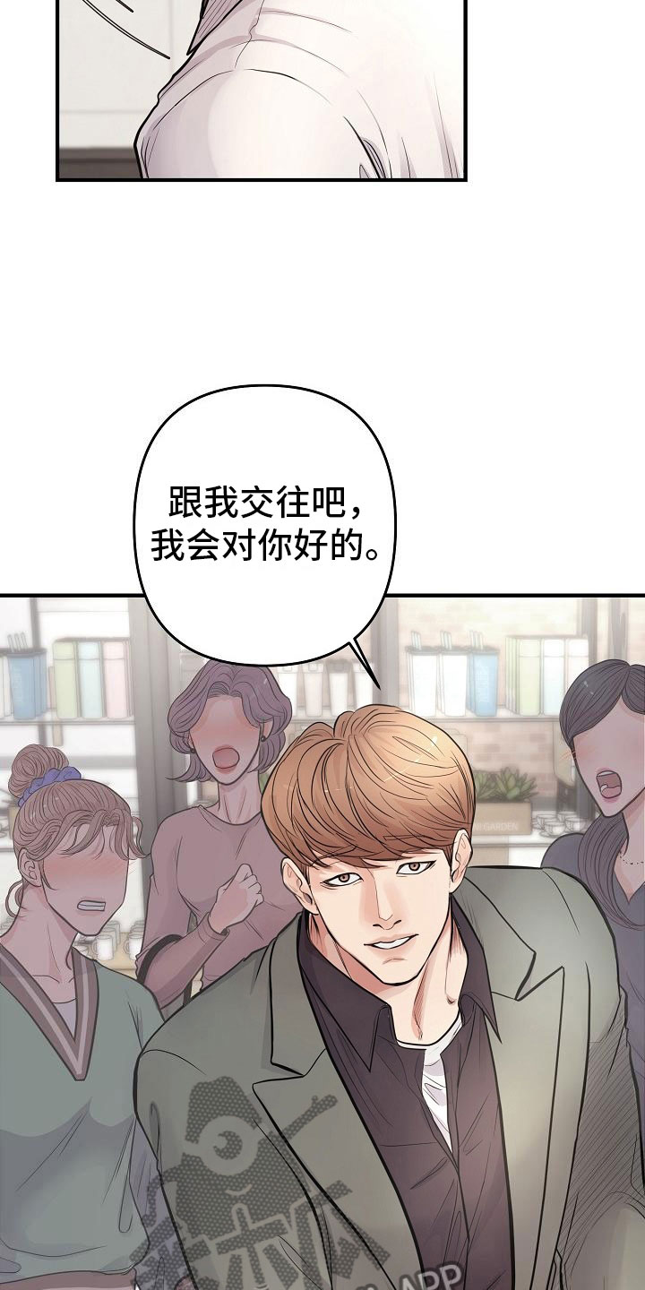 第5章：交往28