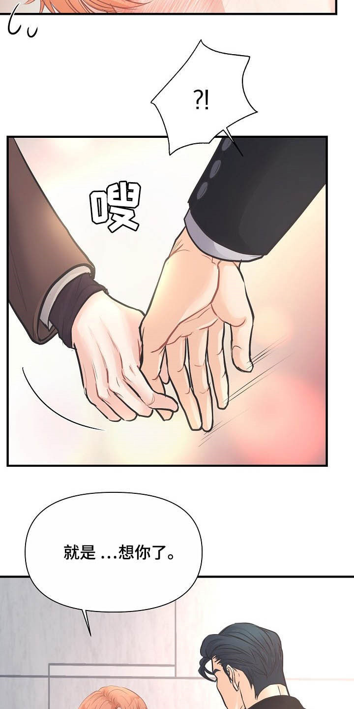 第14章：迷人6