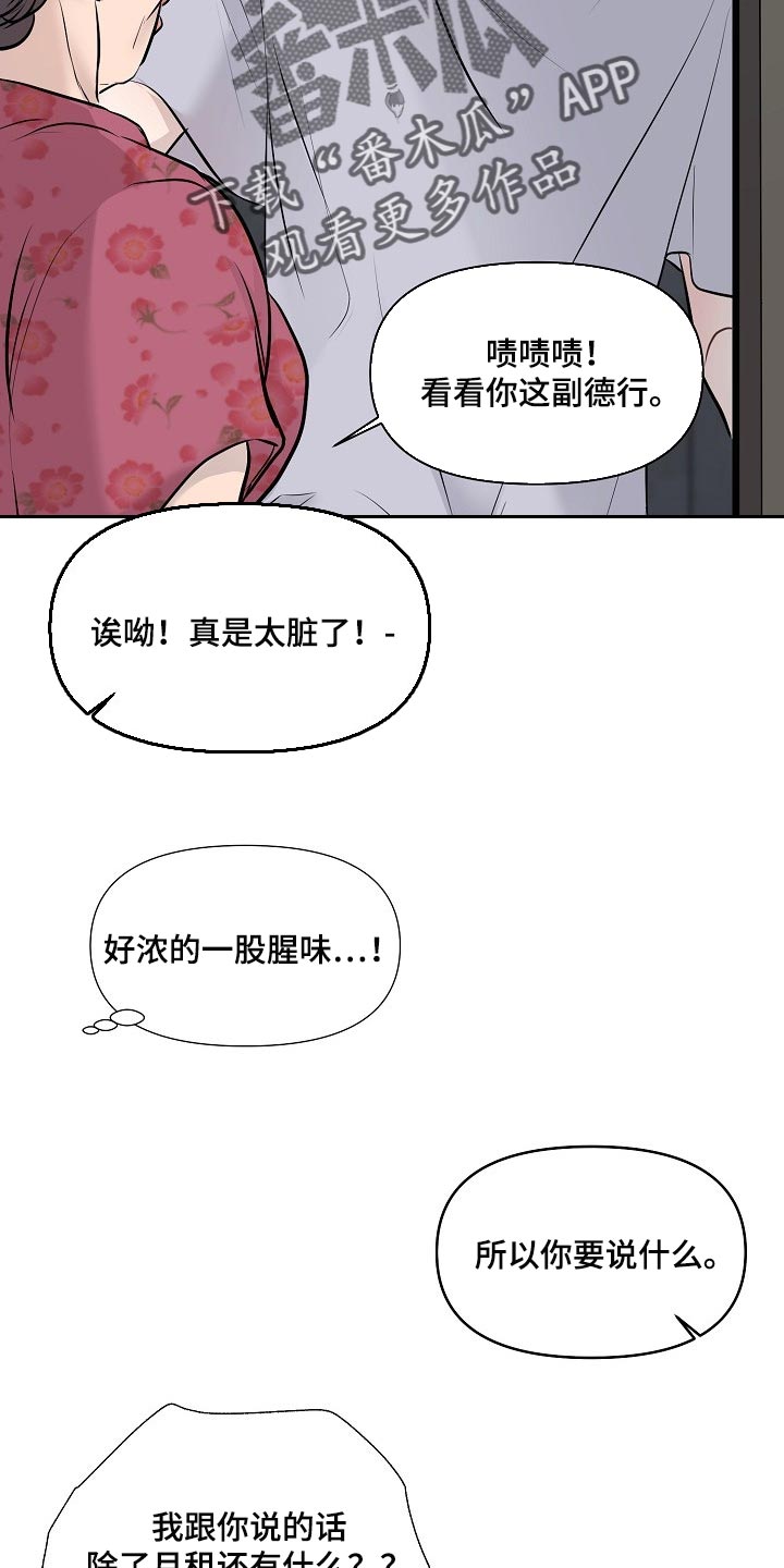 第33章：白费劲与错觉7