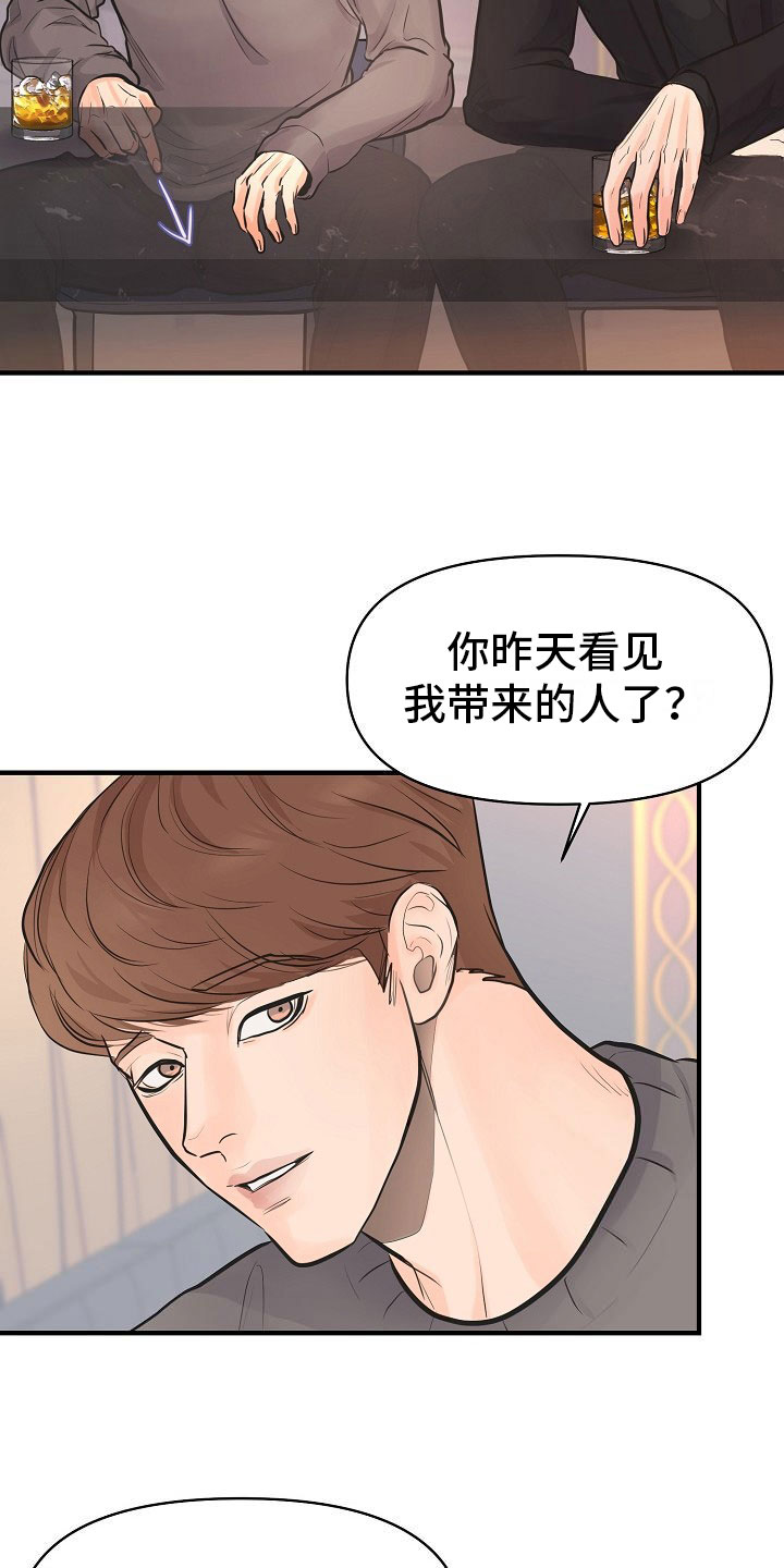 第1章：故事12