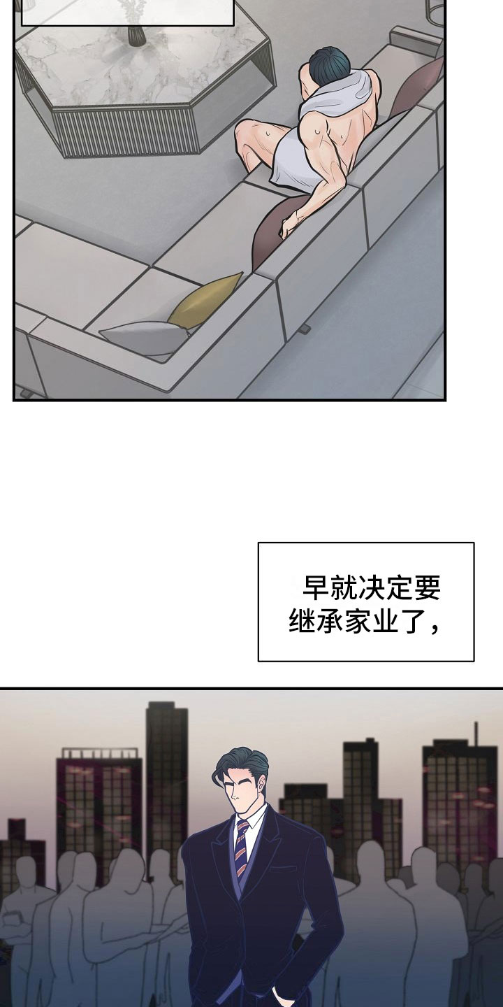第3章：一见钟情27