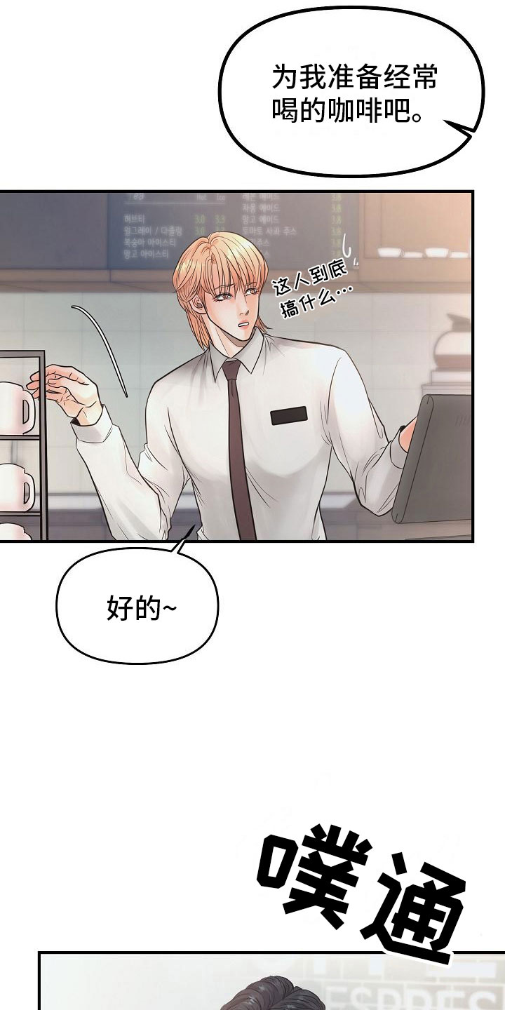 第4章：碍眼20