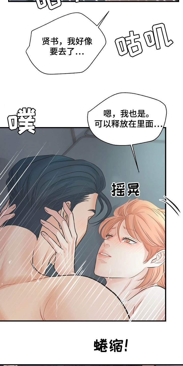 第11章：温柔18