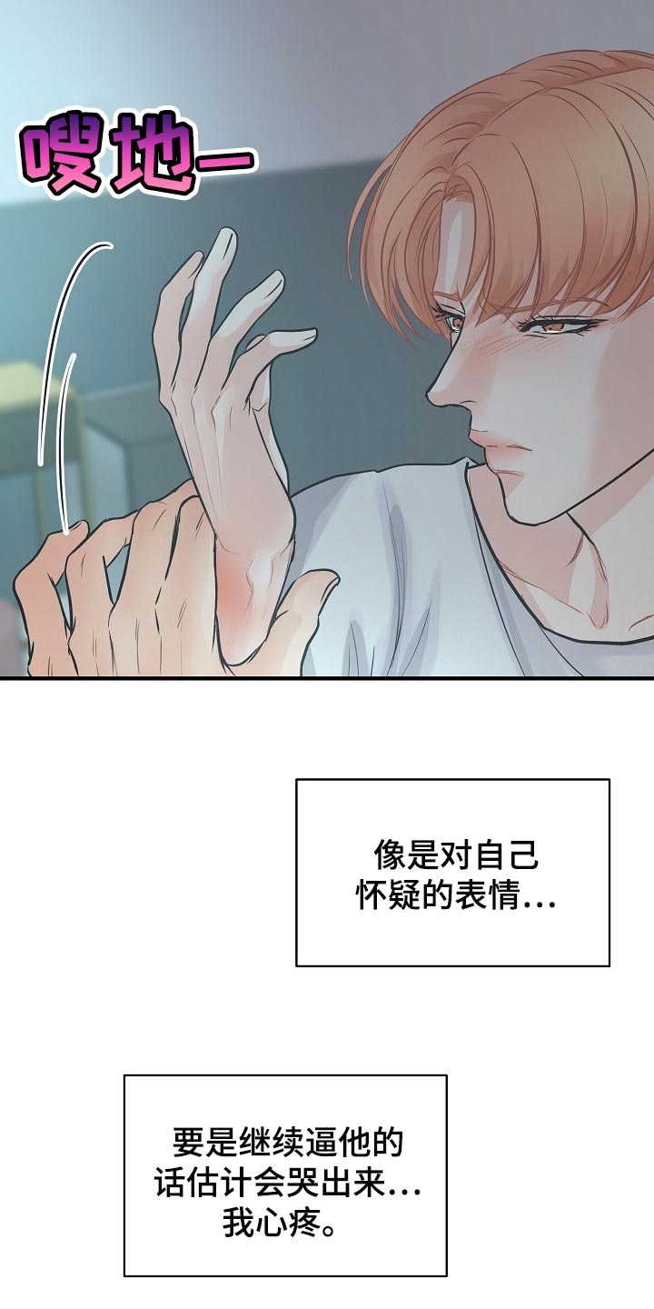 第18章：自尊心22