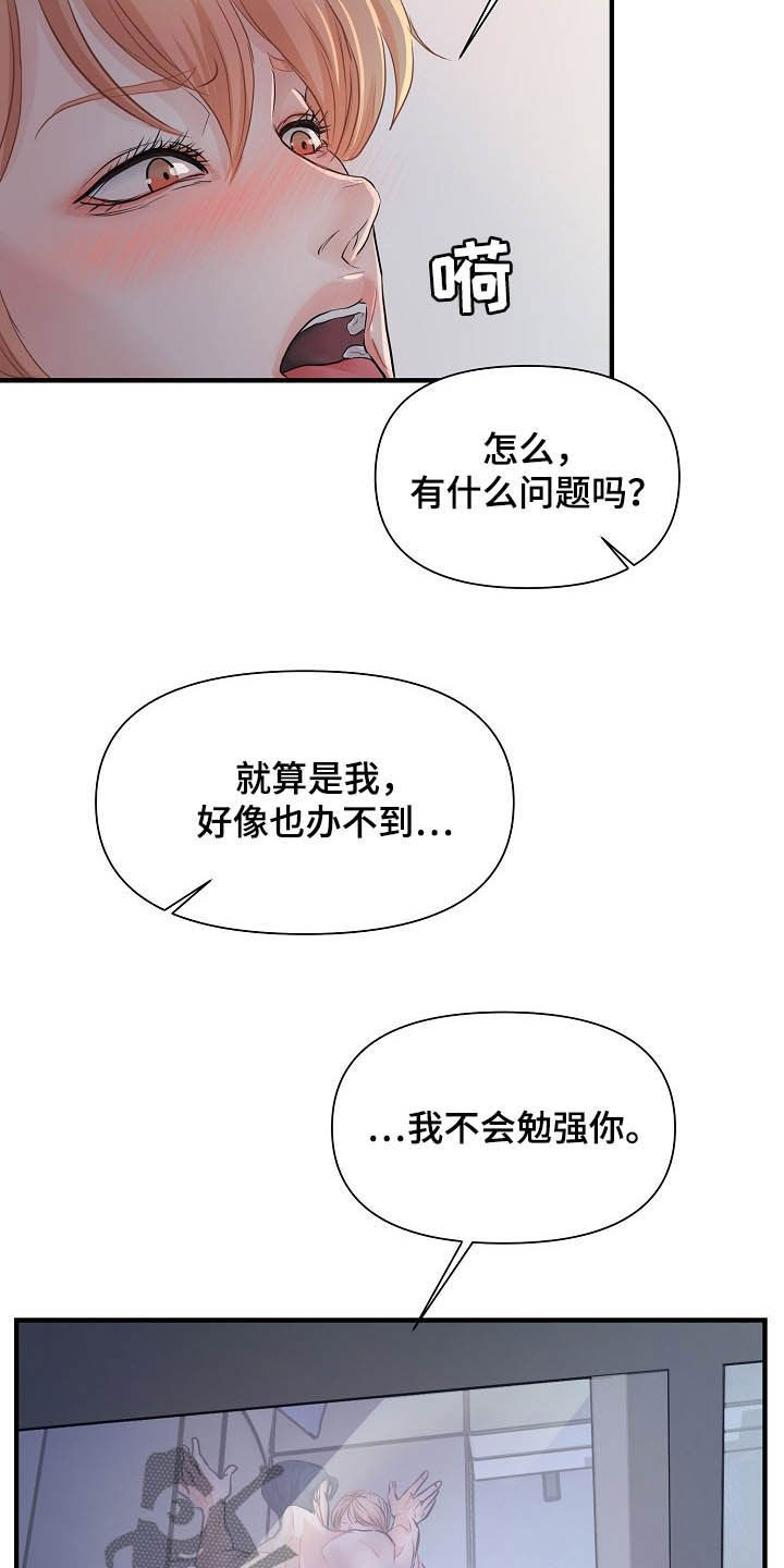 第10章：脑海中的模样5