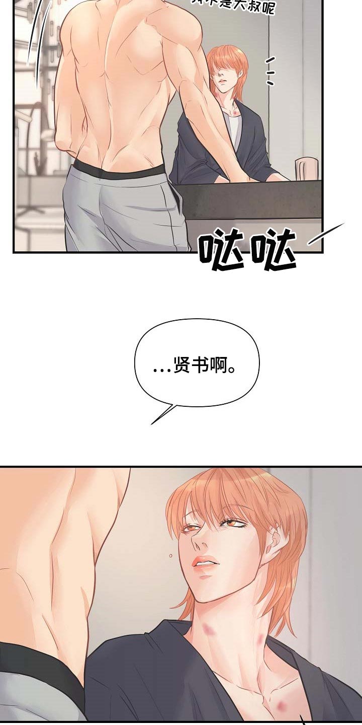 第16章：撒娇21