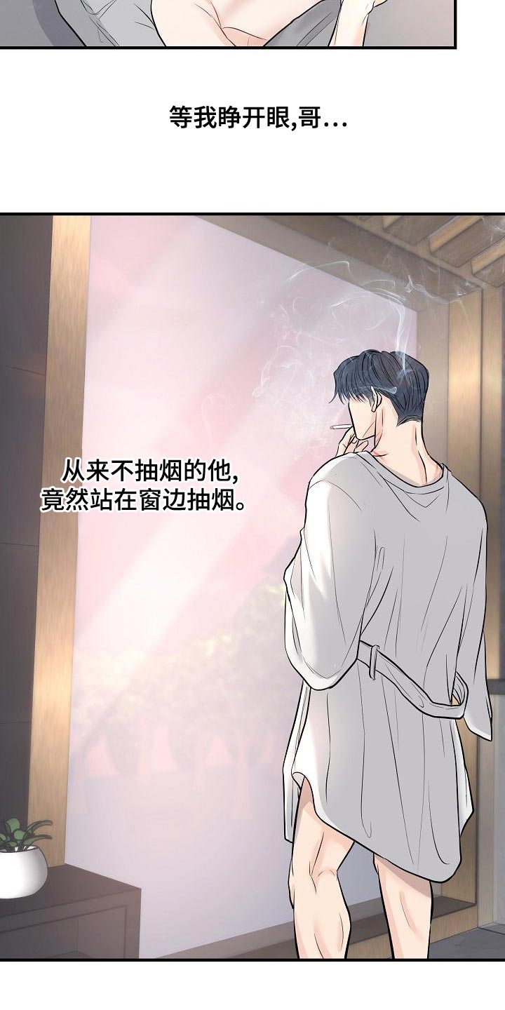 第41章：说服不了自己1