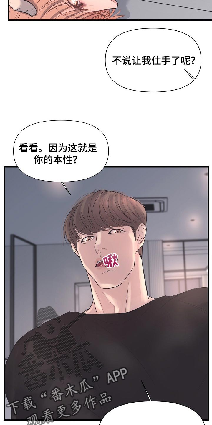 第29章：巧合3