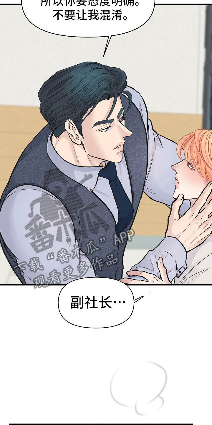 第9章：怜爱1