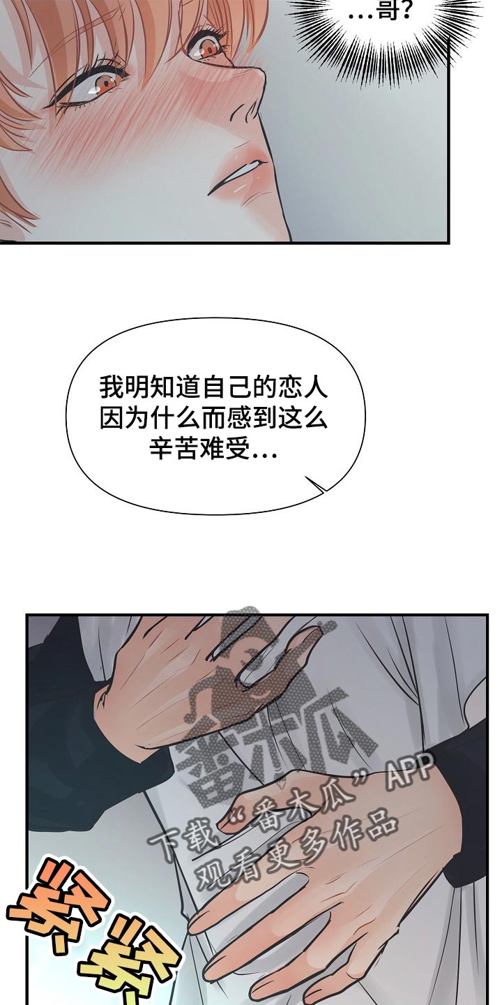 第18章：自尊心26