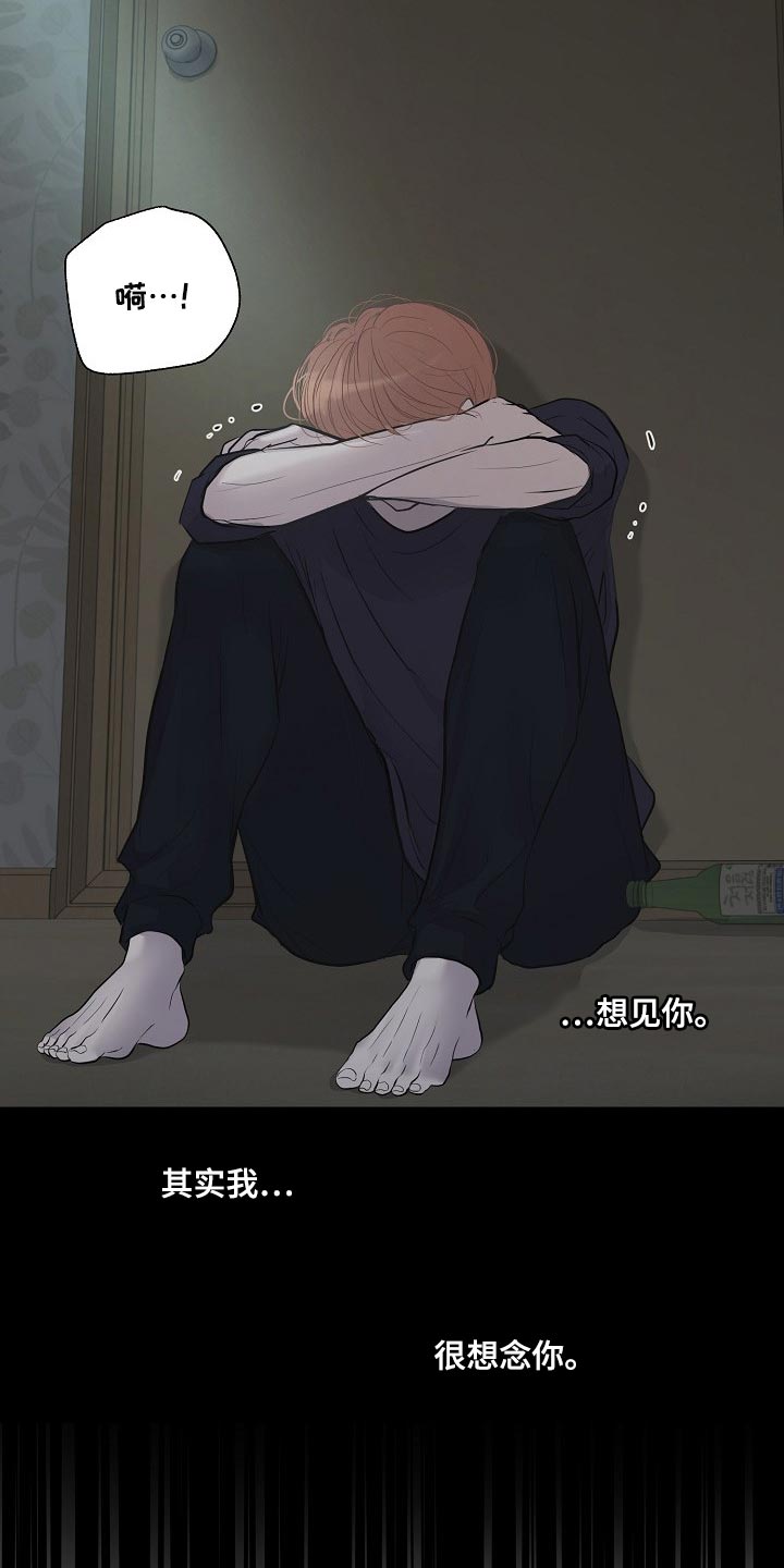 第32章：其实我很想念你18