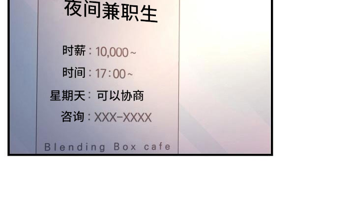 第2章：兼职9