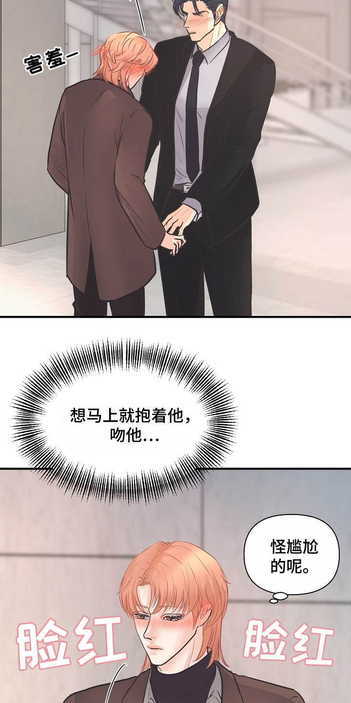 第14章：迷人10