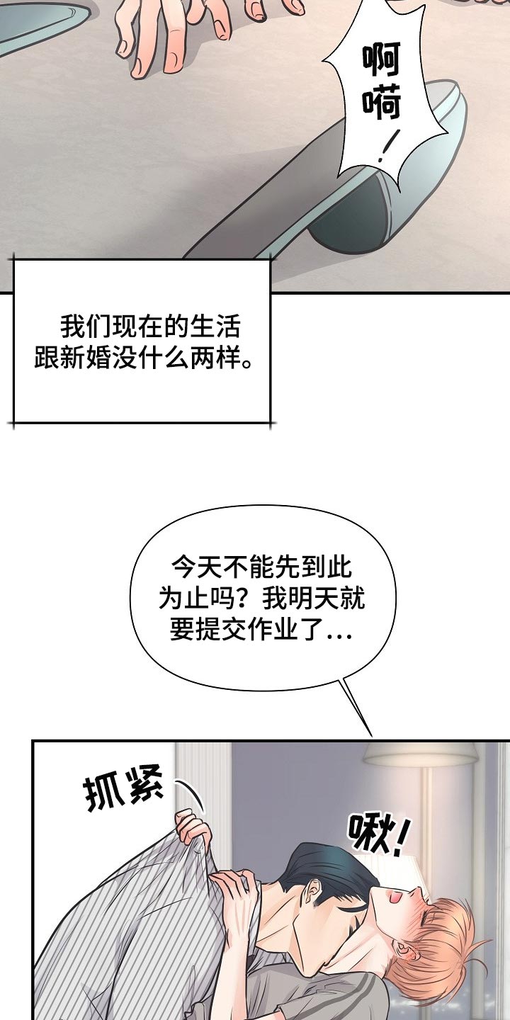 第20章：同居生活7