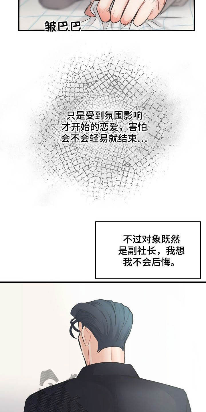 第13章：迫不及待9