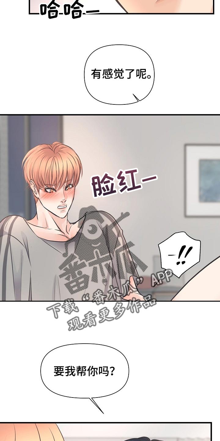 第20章：同居生活23