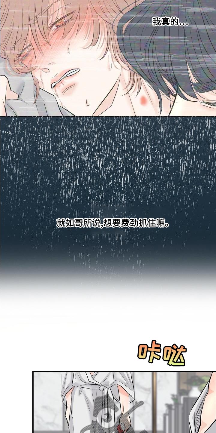第41章：说服不了自己6