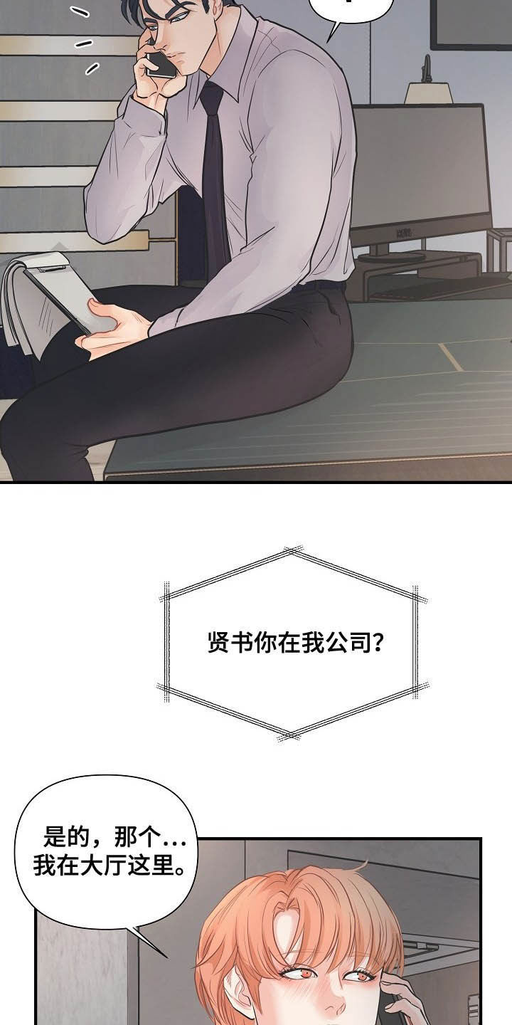 第13章：迫不及待22