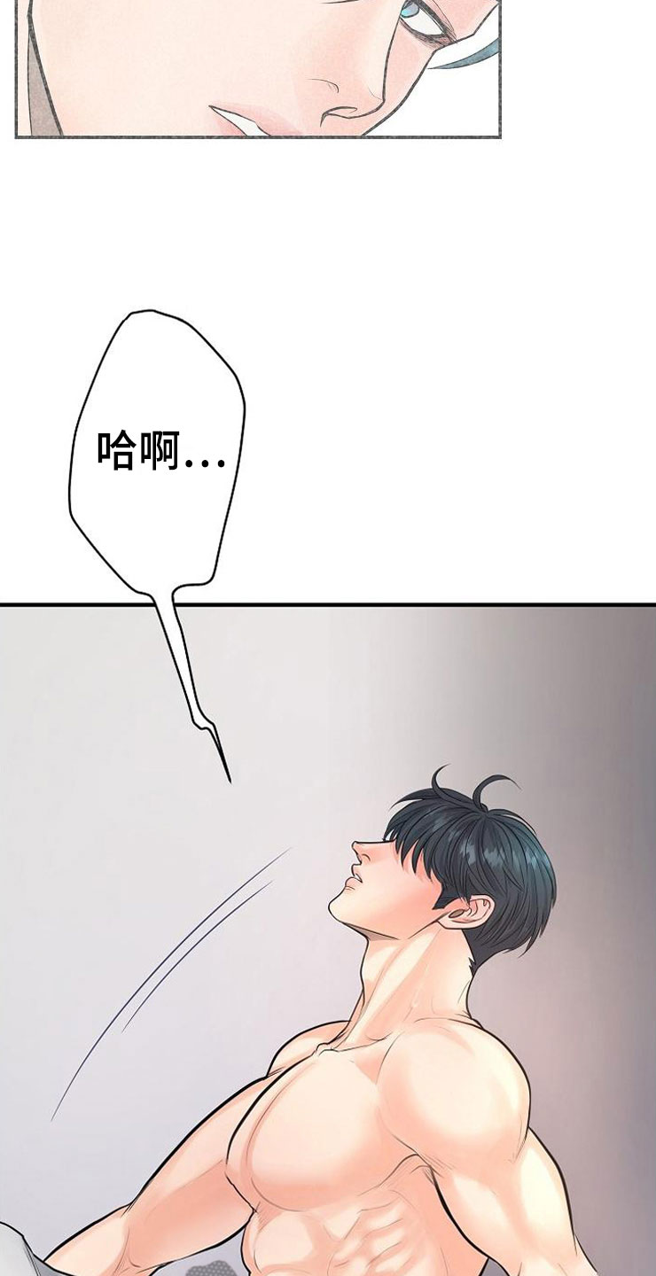 第4章：碍眼11