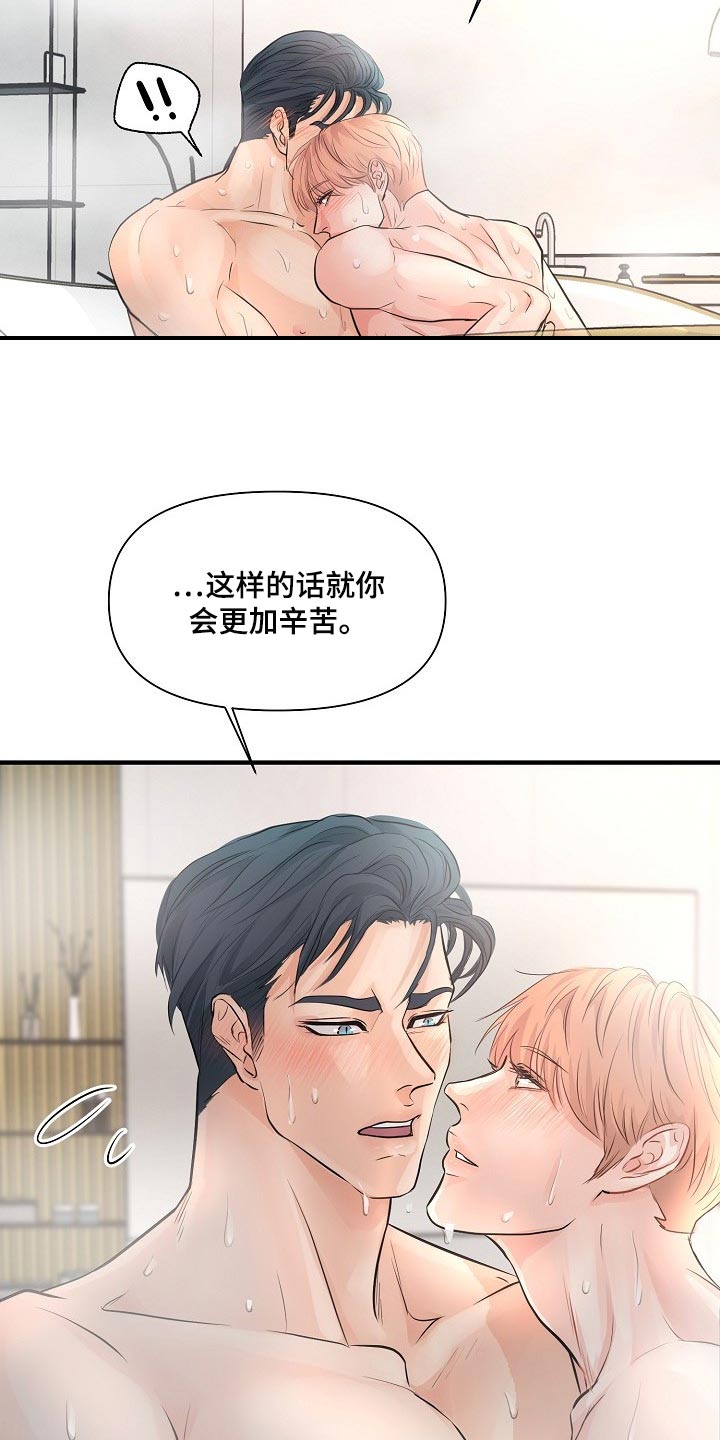 第22章：难为情12